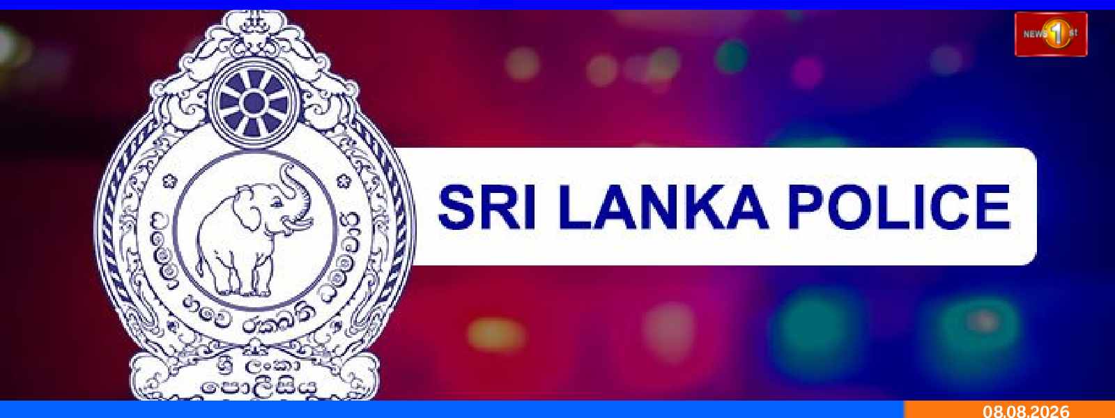பொலிஸ் உத்தியோகத்தர்கள் இடமாற்றம்